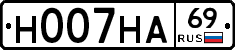 Н007НА69 - 
