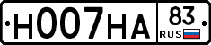 Н007НА83 - 