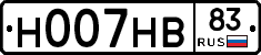 Н007НВ83 - 