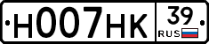 Н007НК39 - 