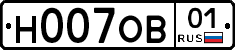Н007ОВ01 - 