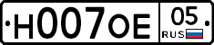 Н007ОЕ05 - 