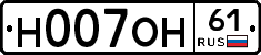 Н007ОН61 - 