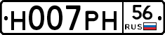 Н007РН56 - 
