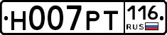Н007РТ116 - 