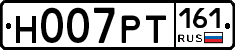 Н007РТ161 - 