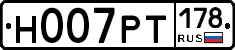 Н007РТ178 - 