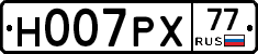Н007РХ77 - 