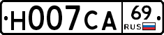 Н007СА69 - 