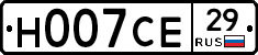 Н007СЕ29 - 
