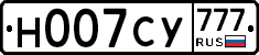Н007СУ777 - 