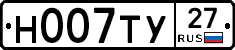 Н007ТУ27 - 