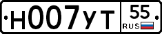 Н007УТ55 - 