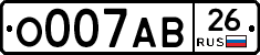О007АВ26 - 