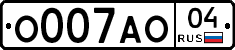 О007АО04 - 