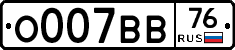 О007ВВ76 - 