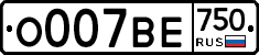 О007ВЕ750 - 