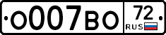 О007ВО72 - 