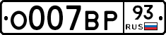 О007ВР93 - 