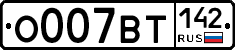 О007ВТ142 - 