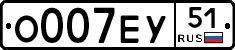 О007ЕУ51 - 