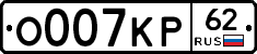 О007КР62 - 