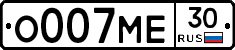 О007МЕ30 - 