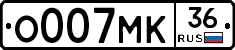 О007МК36 - 