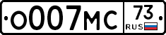 О007МС73 - 