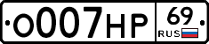 О007НР69 - 