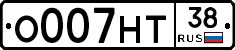 О007НТ38 - 