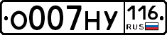 О007НУ116 - 