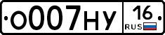 О007НУ16 - 
