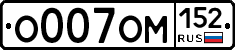 О007ОМ152 - 