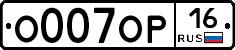 О007ОР16 - 
