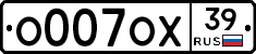 О007ОХ39 - 
