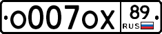 О007ОХ89 - 