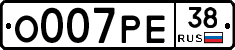 О007РЕ38 - 