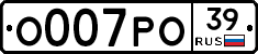 О007РО39 - 
