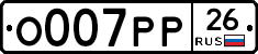О007РР26 - 
