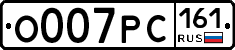 О007РС161 - 