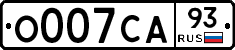 О007СА93 - 