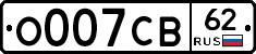 О007СВ62 - 