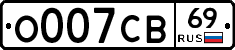 О007СВ69 - 