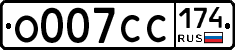 О007СС174 - 