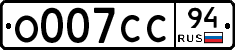 О007СС94 - 