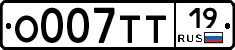 О007ТТ19 - 