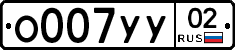 О007УУ02 - 