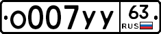 О007УУ63 - 