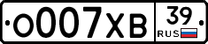 О007ХВ39 - 